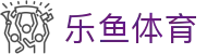 乐鱼体育 (中国)官方网站 - Leyu官方品牌站